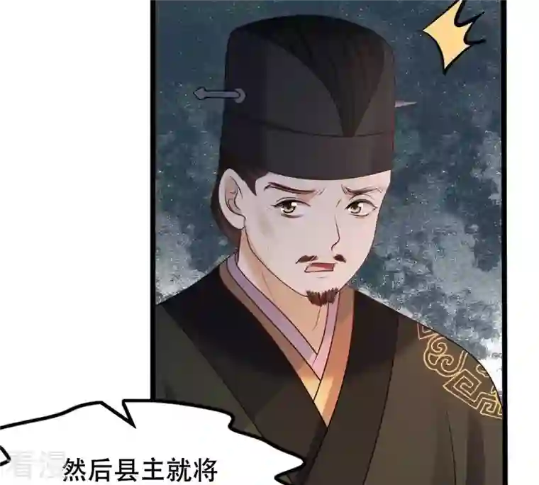 战神狂妃：凤倾天下第160话 精神损失费