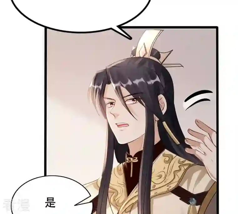战神狂妃：凤倾天下第160话 精神损失费