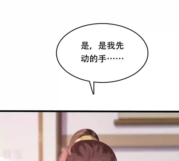 战神狂妃：凤倾天下第160话 精神损失费