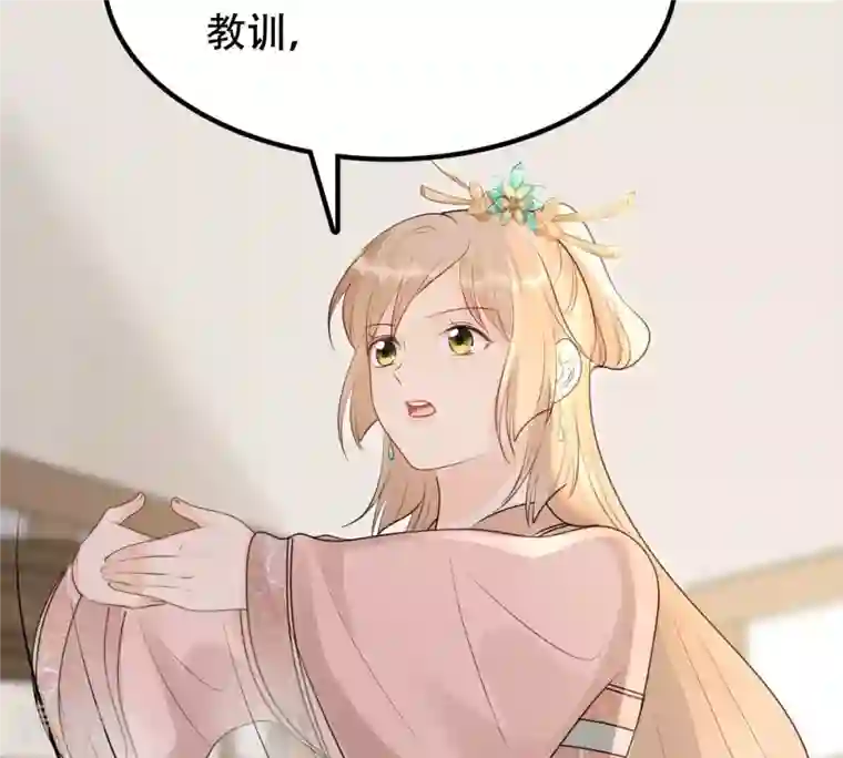 战神狂妃：凤倾天下第160话 精神损失费
