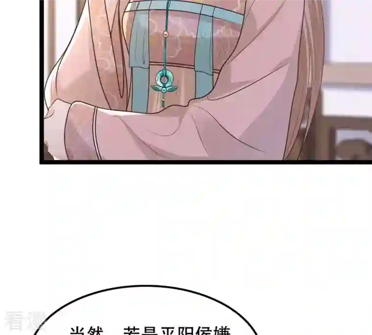 战神狂妃：凤倾天下第160话 精神损失费