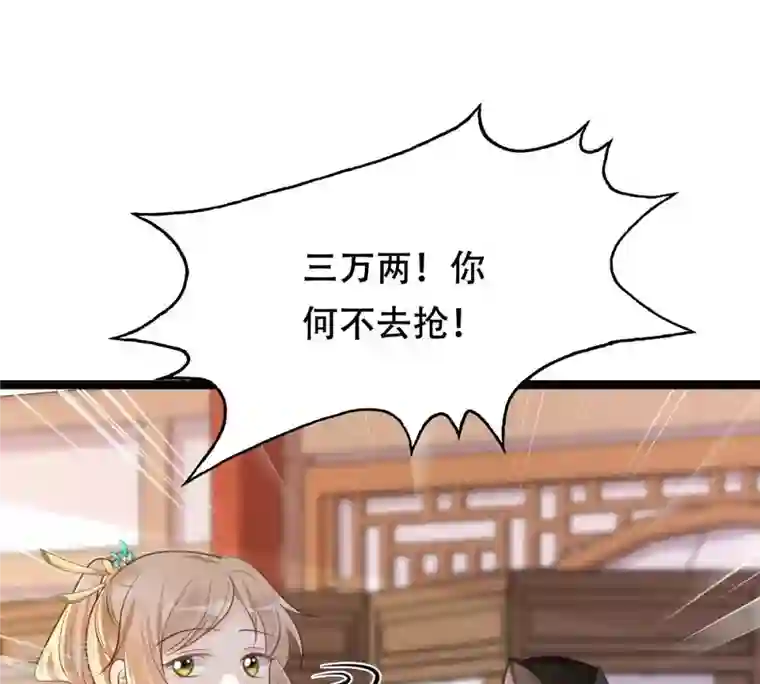 战神狂妃：凤倾天下第160话 精神损失费