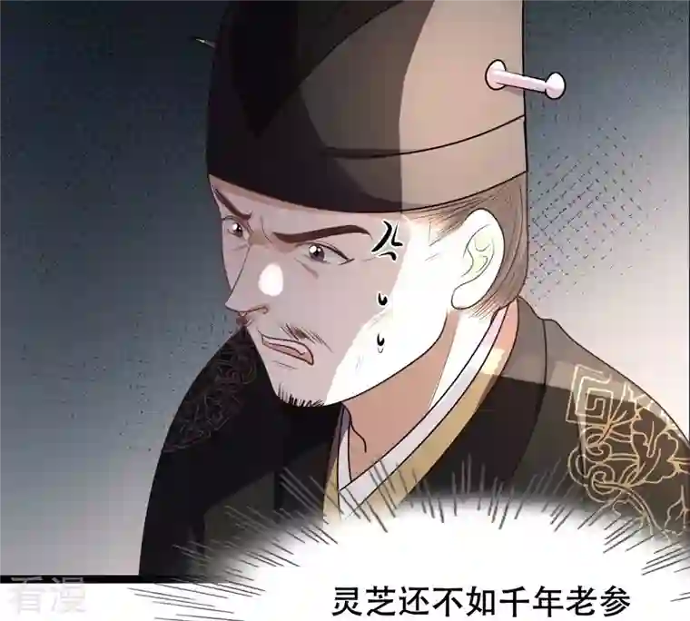 战神狂妃：凤倾天下第160话 精神损失费