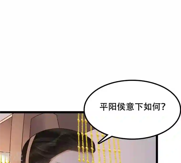 战神狂妃：凤倾天下第160话 精神损失费