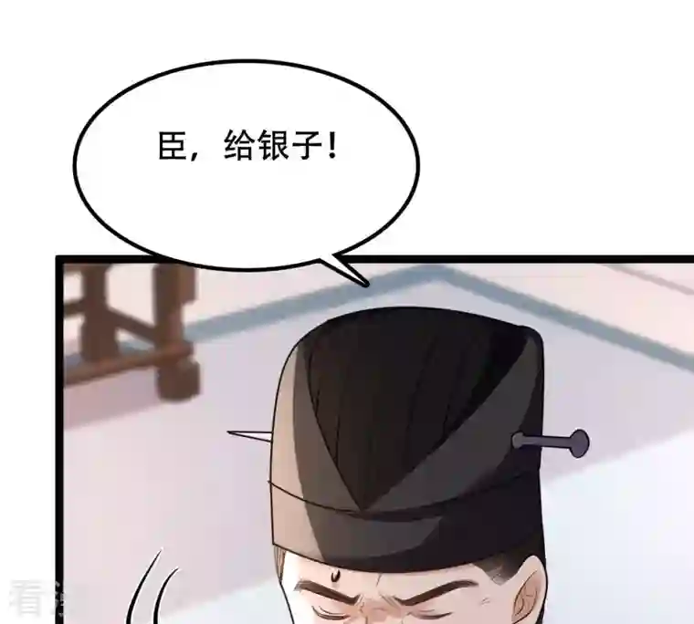 战神狂妃：凤倾天下第160话 精神损失费