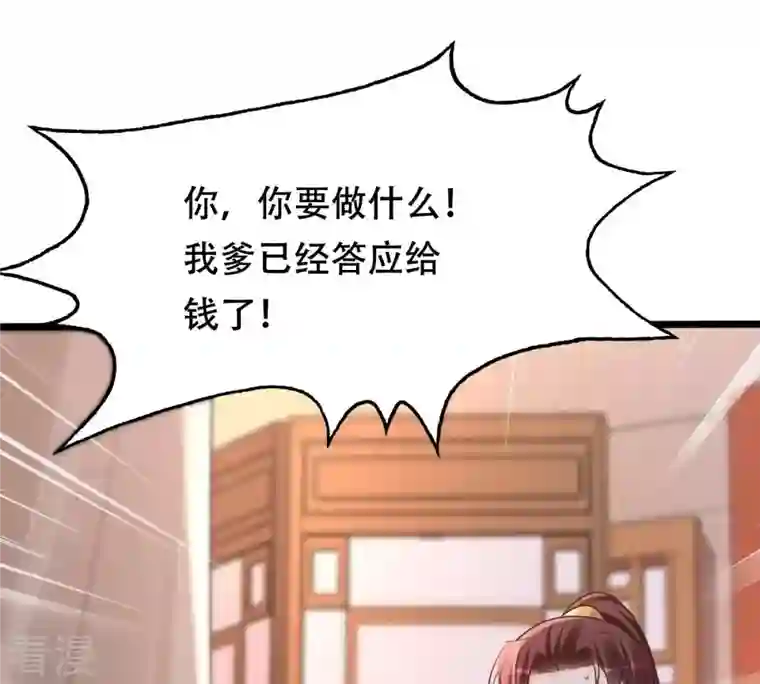 战神狂妃：凤倾天下第160话 精神损失费