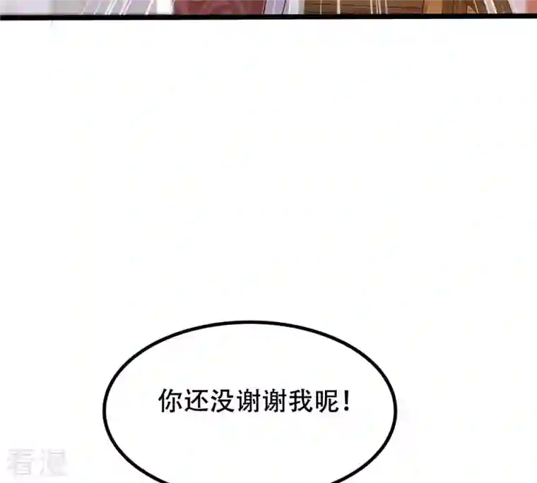 战神狂妃：凤倾天下第160话 精神损失费