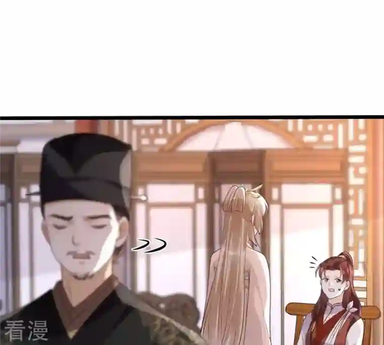 战神狂妃：凤倾天下第160话 精神损失费