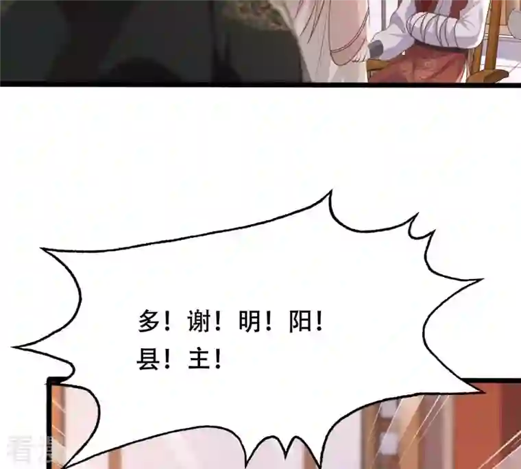 战神狂妃：凤倾天下第160话 精神损失费