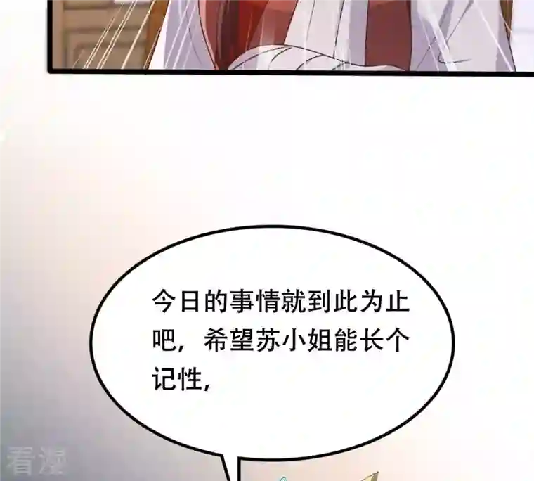 战神狂妃：凤倾天下第160话 精神损失费