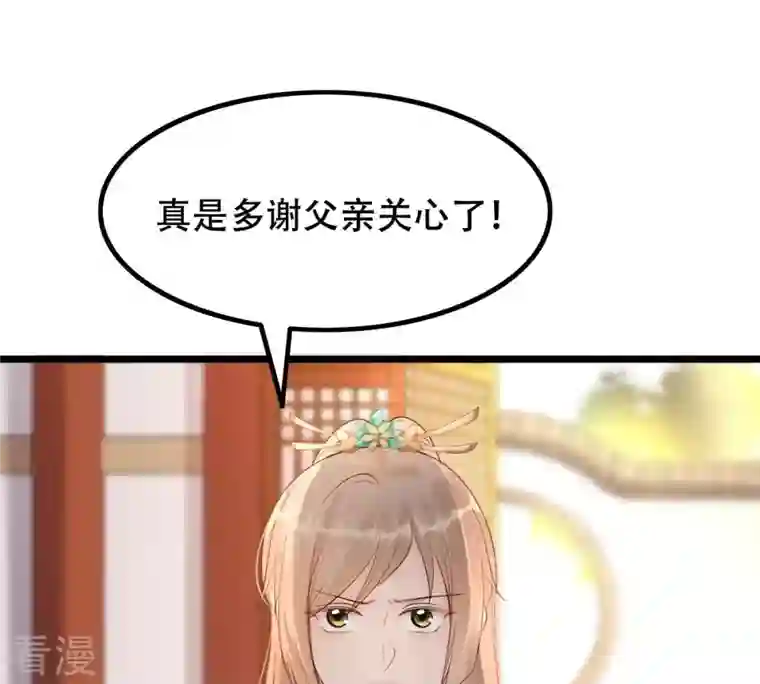 战神狂妃：凤倾天下第161话 卖女救子