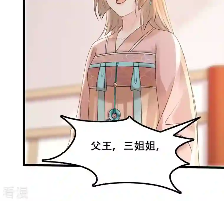 战神狂妃：凤倾天下第161话 卖女救子
