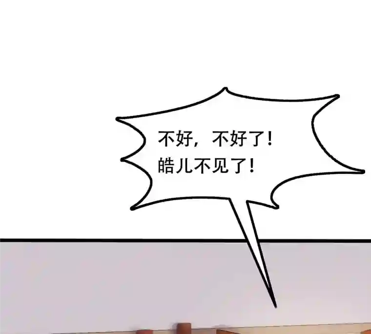 战神狂妃：凤倾天下第161话 卖女救子