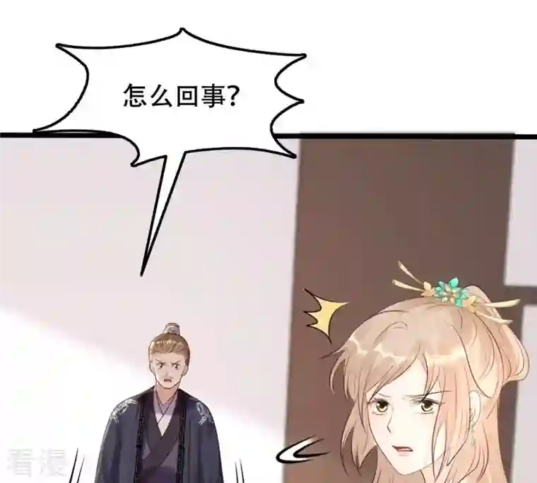 战神狂妃：凤倾天下第161话 卖女救子