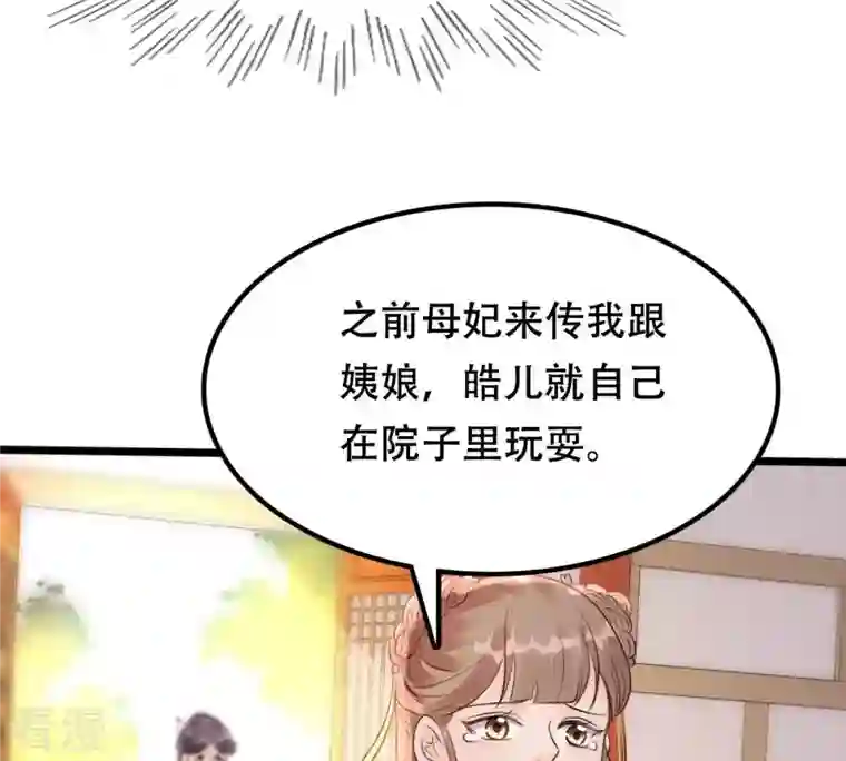 战神狂妃：凤倾天下第161话 卖女救子