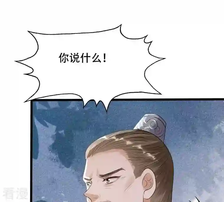 战神狂妃：凤倾天下第161话 卖女救子