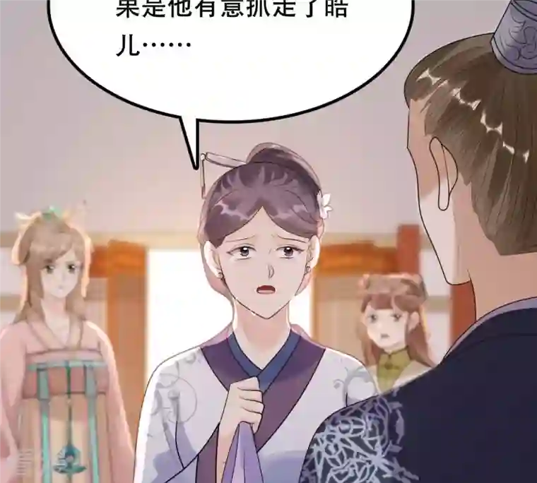 战神狂妃：凤倾天下第161话 卖女救子