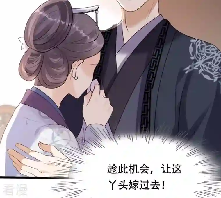 战神狂妃：凤倾天下第161话 卖女救子