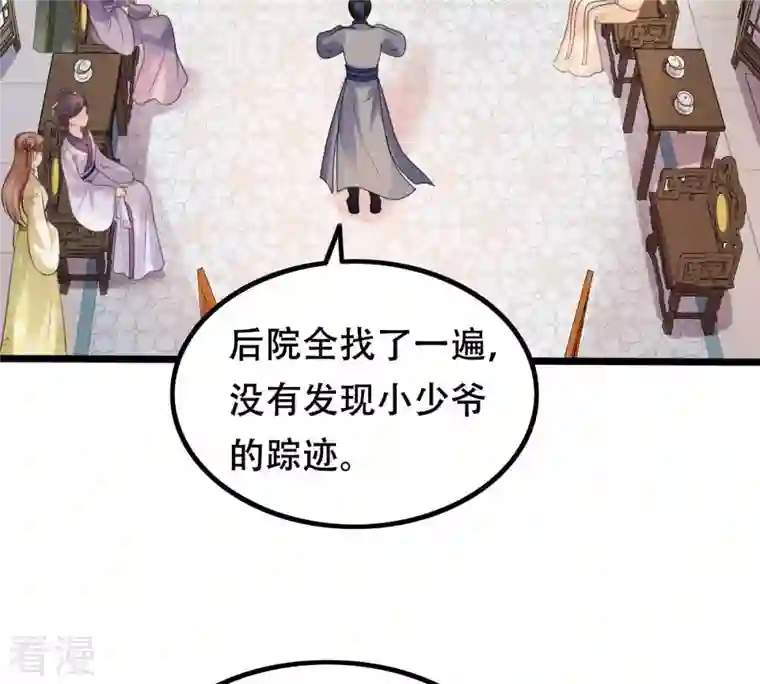 战神狂妃：凤倾天下第161话 卖女救子