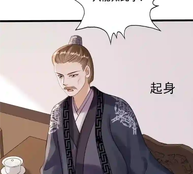 战神狂妃：凤倾天下第161话 卖女救子