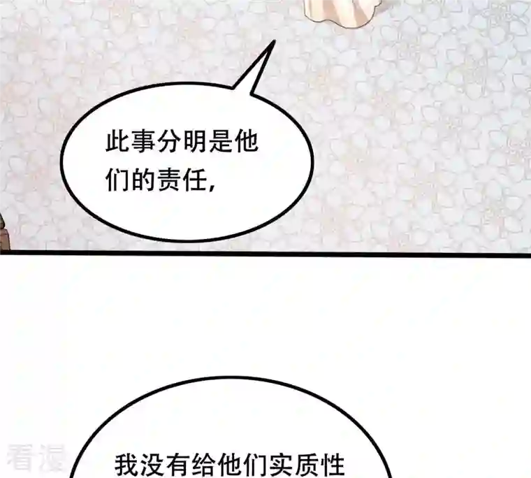 战神狂妃：凤倾天下第161话 卖女救子