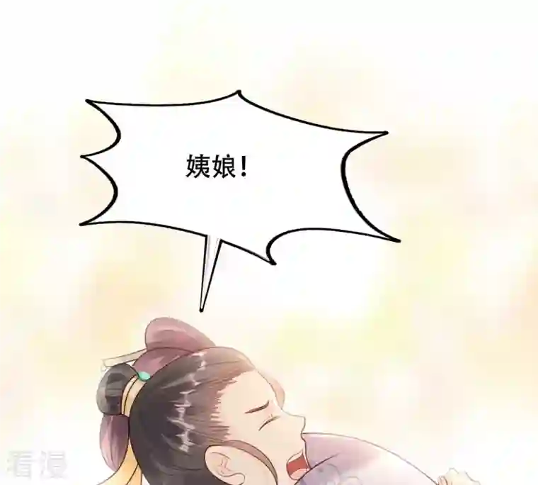 战神狂妃：凤倾天下第161话 卖女救子