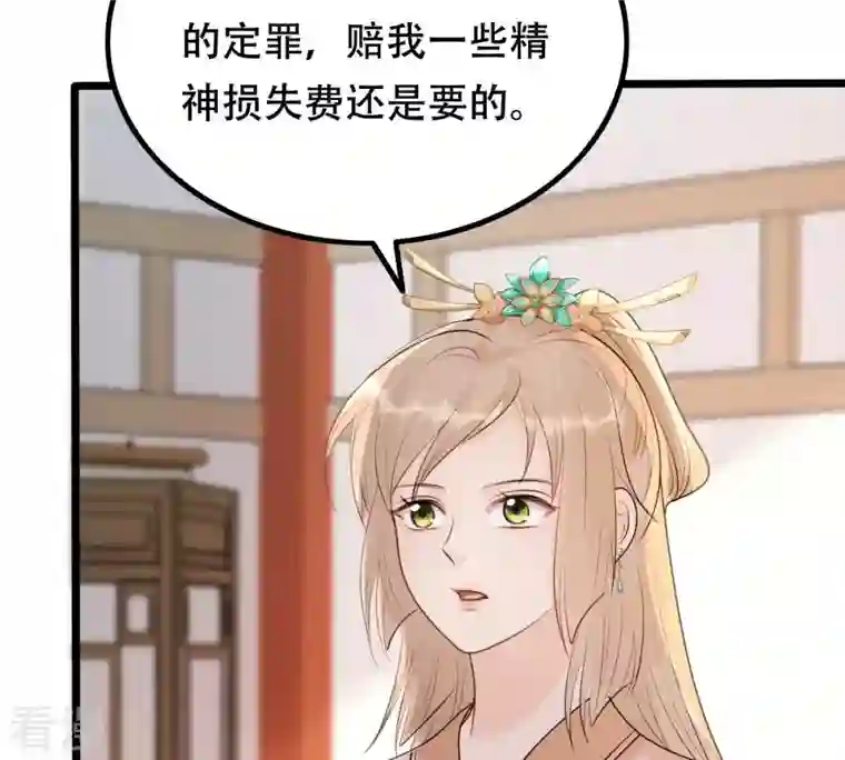 战神狂妃：凤倾天下第161话 卖女救子