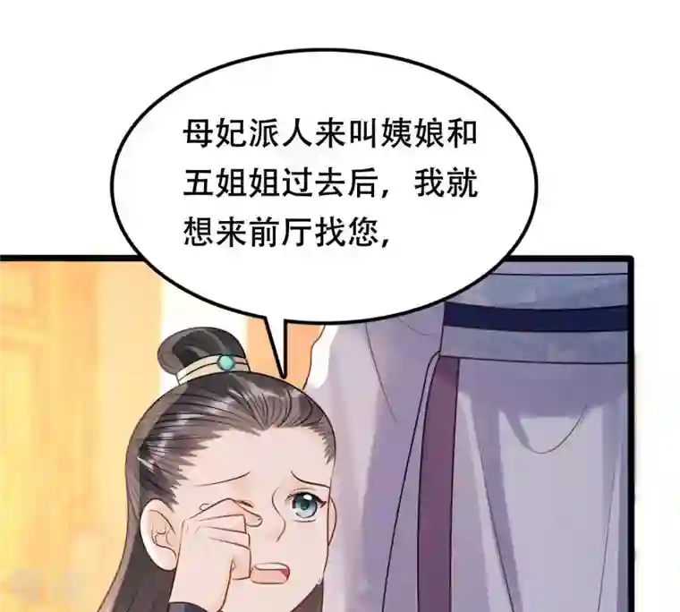 战神狂妃：凤倾天下第161话 卖女救子
