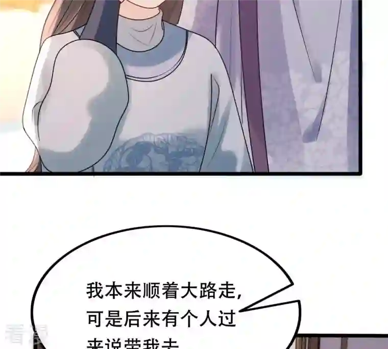 战神狂妃：凤倾天下第161话 卖女救子