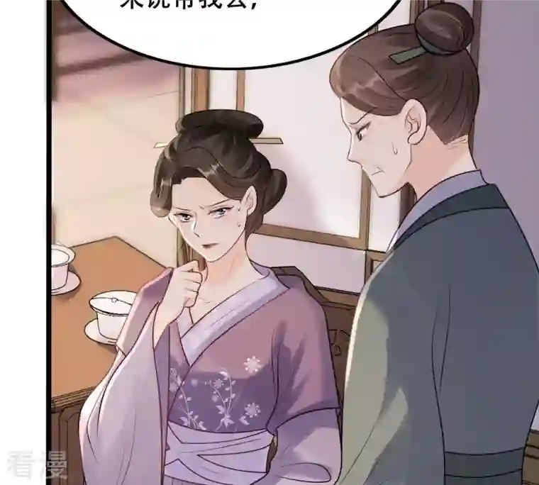 战神狂妃：凤倾天下第161话 卖女救子