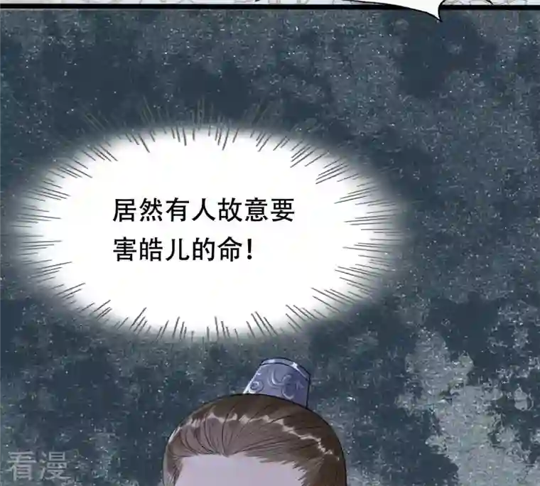 战神狂妃：凤倾天下第161话 卖女救子