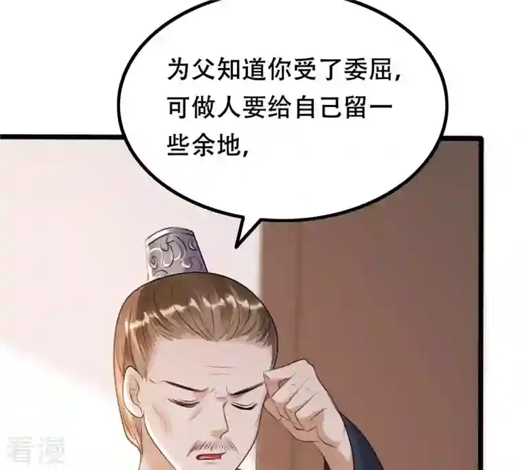 战神狂妃：凤倾天下第161话 卖女救子