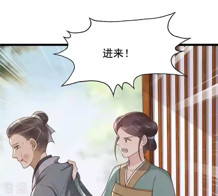 战神狂妃：凤倾天下第162话 攻心审问