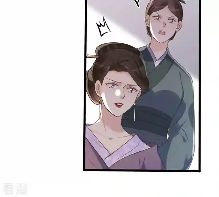 战神狂妃：凤倾天下第162话 攻心审问