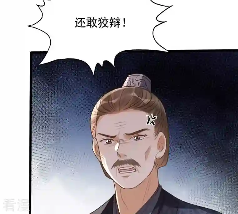 战神狂妃：凤倾天下第162话 攻心审问