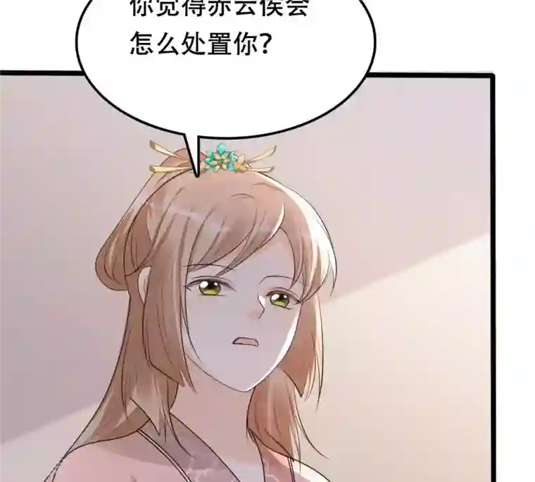 战神狂妃：凤倾天下第162话 攻心审问
