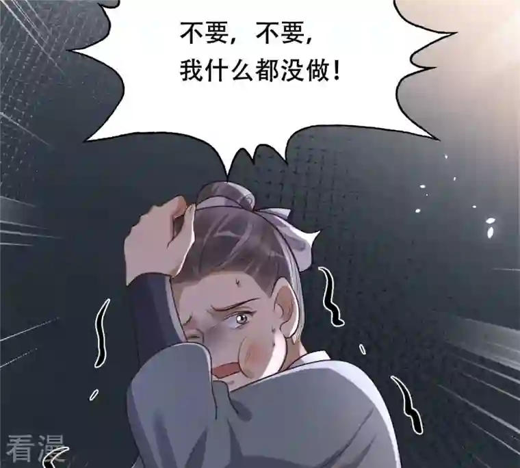 战神狂妃：凤倾天下第162话 攻心审问