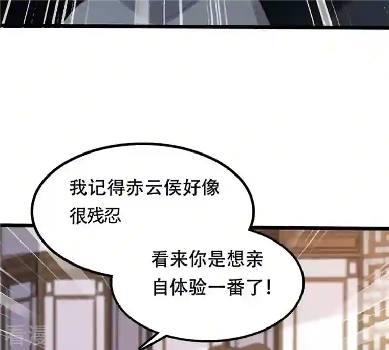 战神狂妃：凤倾天下第162话 攻心审问