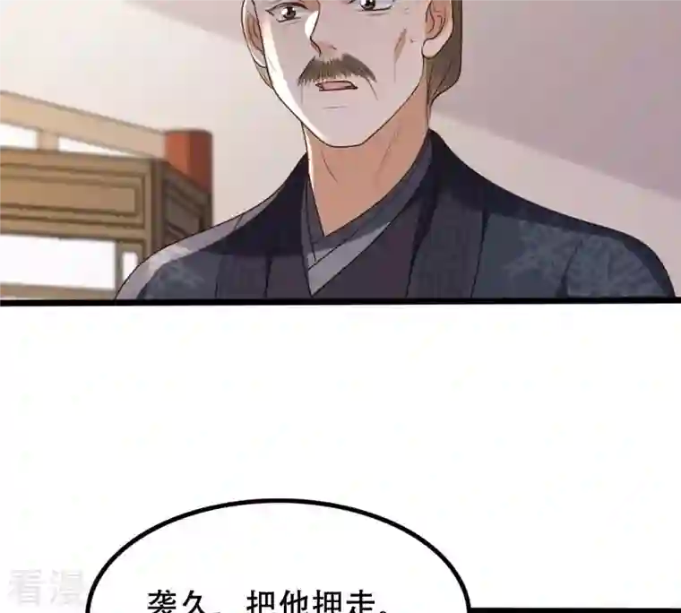 战神狂妃：凤倾天下第162话 攻心审问
