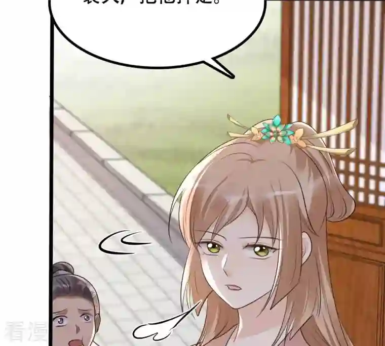 战神狂妃：凤倾天下第162话 攻心审问