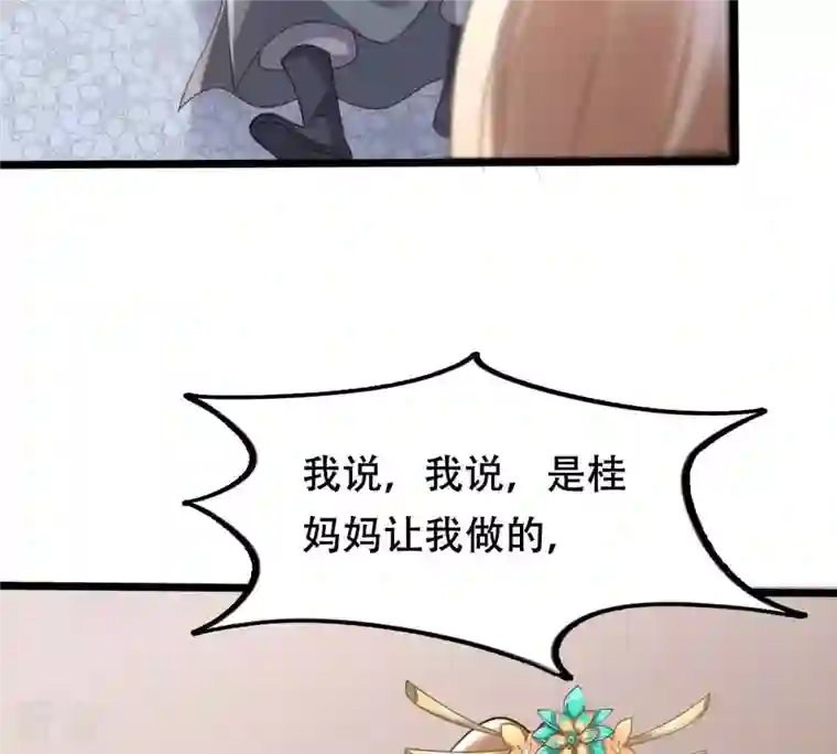 战神狂妃：凤倾天下第162话 攻心审问