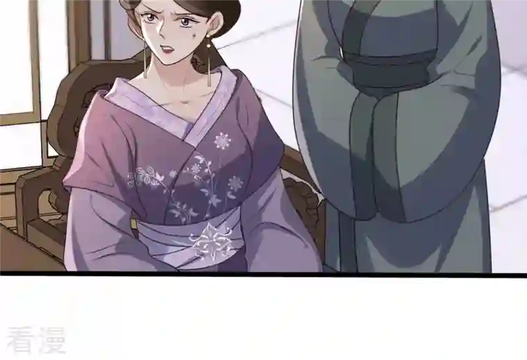 战神狂妃：凤倾天下第162话 攻心审问