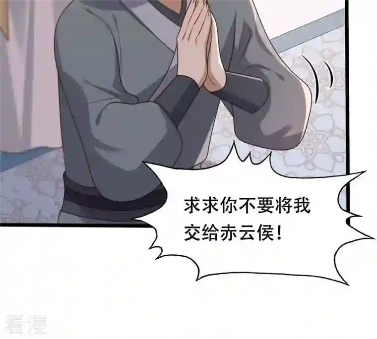 战神狂妃：凤倾天下第162话 攻心审问