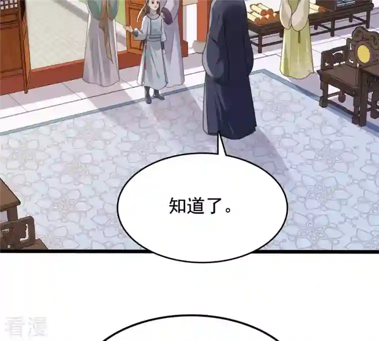 战神狂妃：凤倾天下第162话 攻心审问