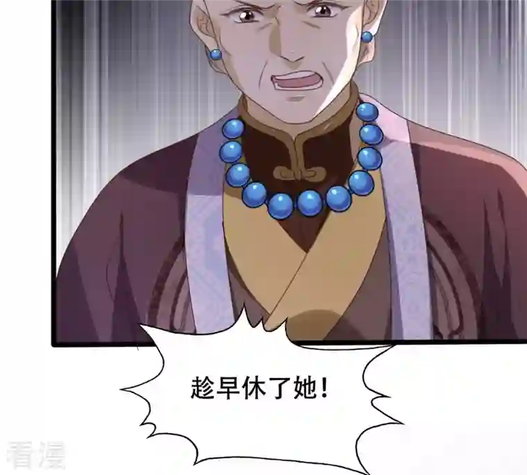 战神狂妃：凤倾天下第162话 攻心审问