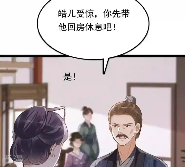 战神狂妃：凤倾天下第162话 攻心审问