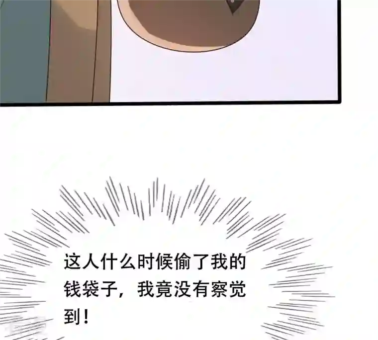 战神狂妃：凤倾天下第162话 攻心审问