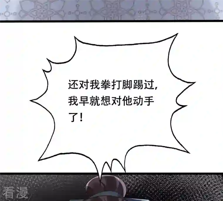战神狂妃：凤倾天下第162话 攻心审问