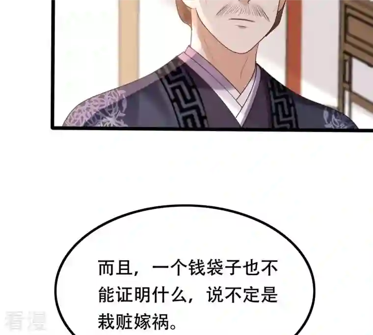 战神狂妃：凤倾天下第163话 困兽之斗