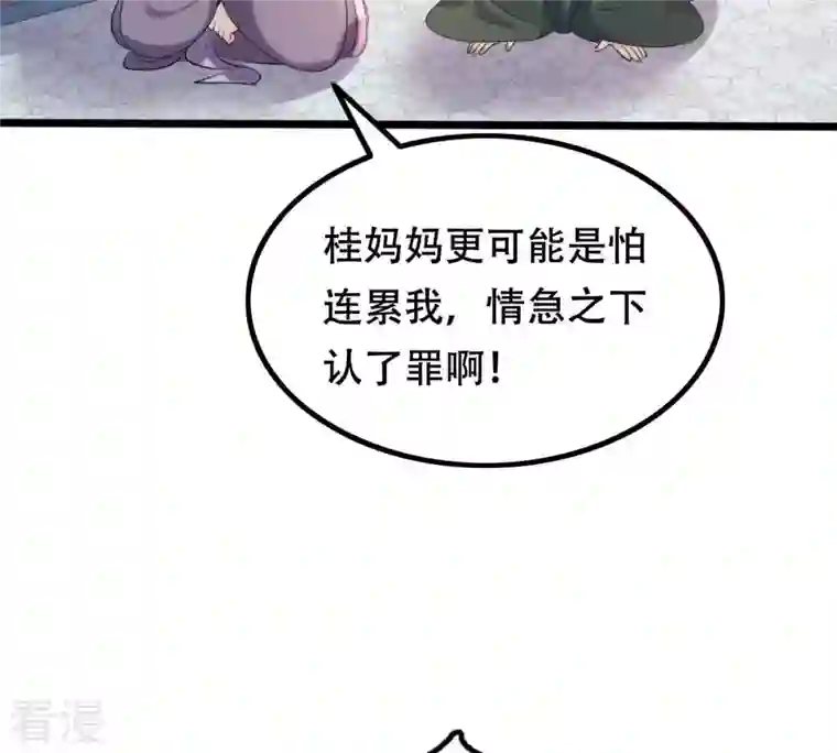 战神狂妃：凤倾天下第163话 困兽之斗